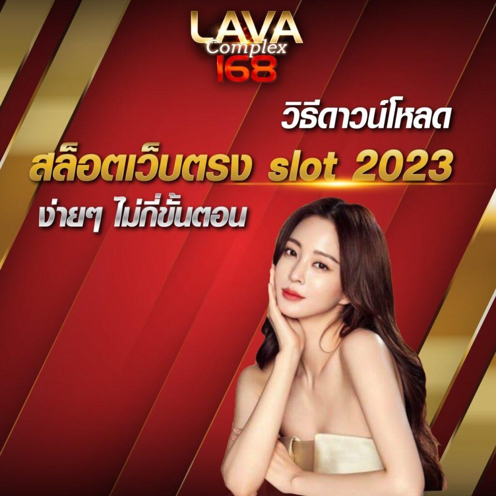 ฟีเจอร์พิเศษที่มีให้ใน Wink123