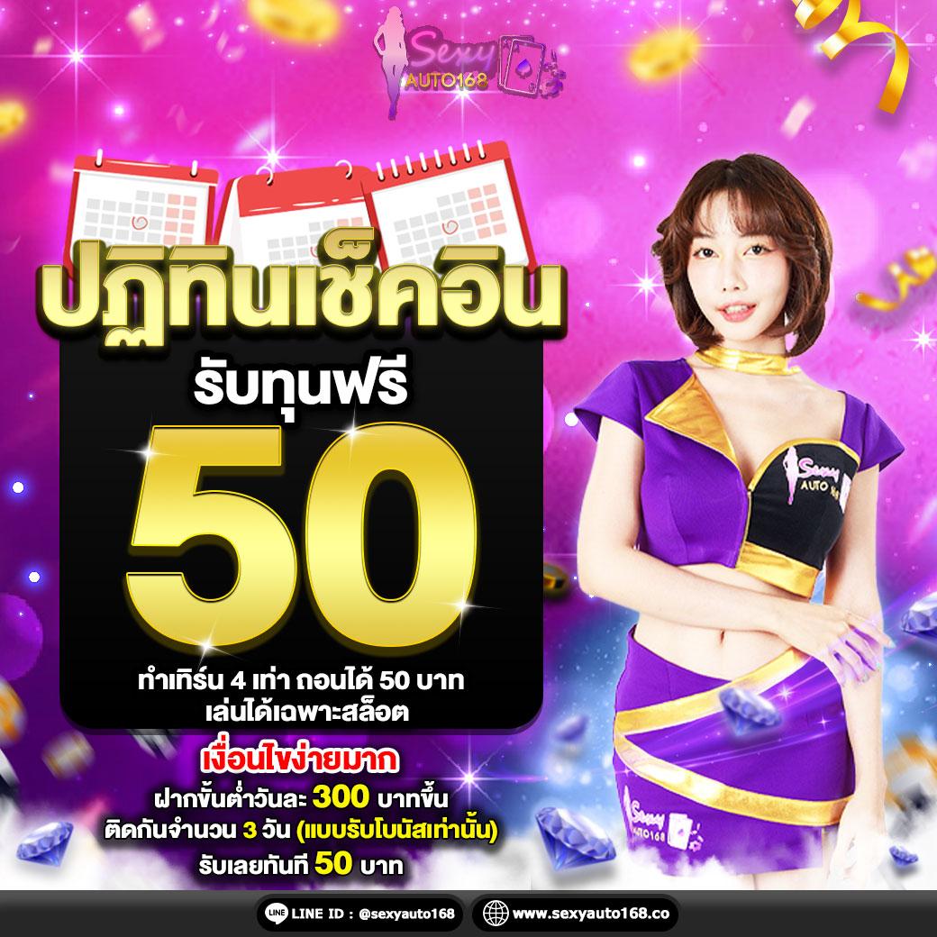 1. เข้าถึงเกมส์แจ็คพ็อตใหญ่