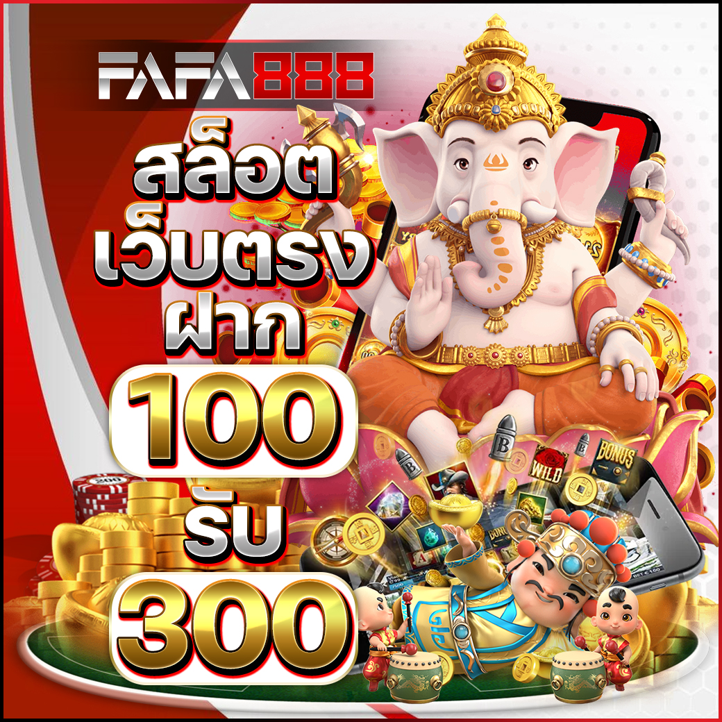 2. เกมส์ทดลองเล่นฟรี