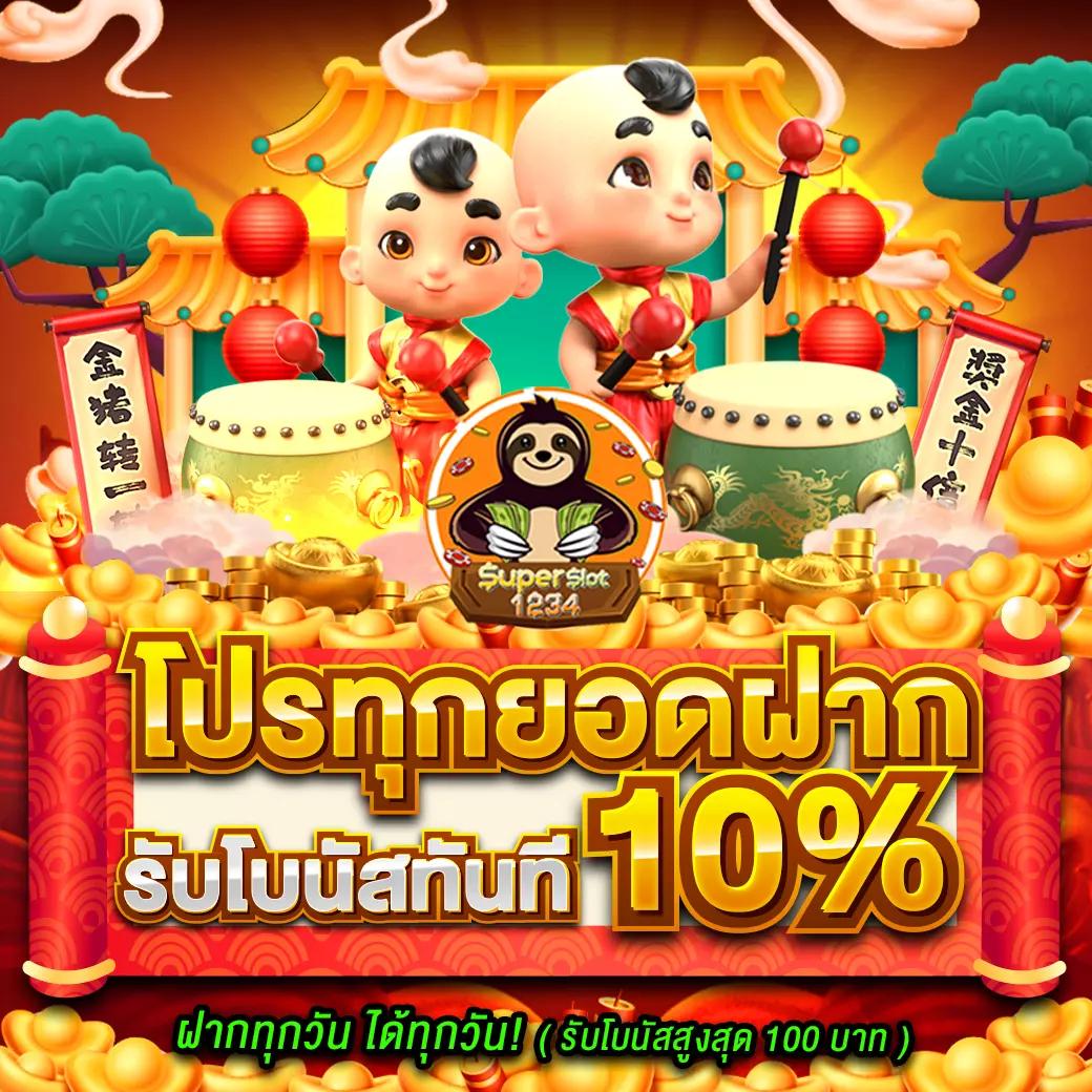 ระบบการจ่ายเงินที่รวดเร็ว