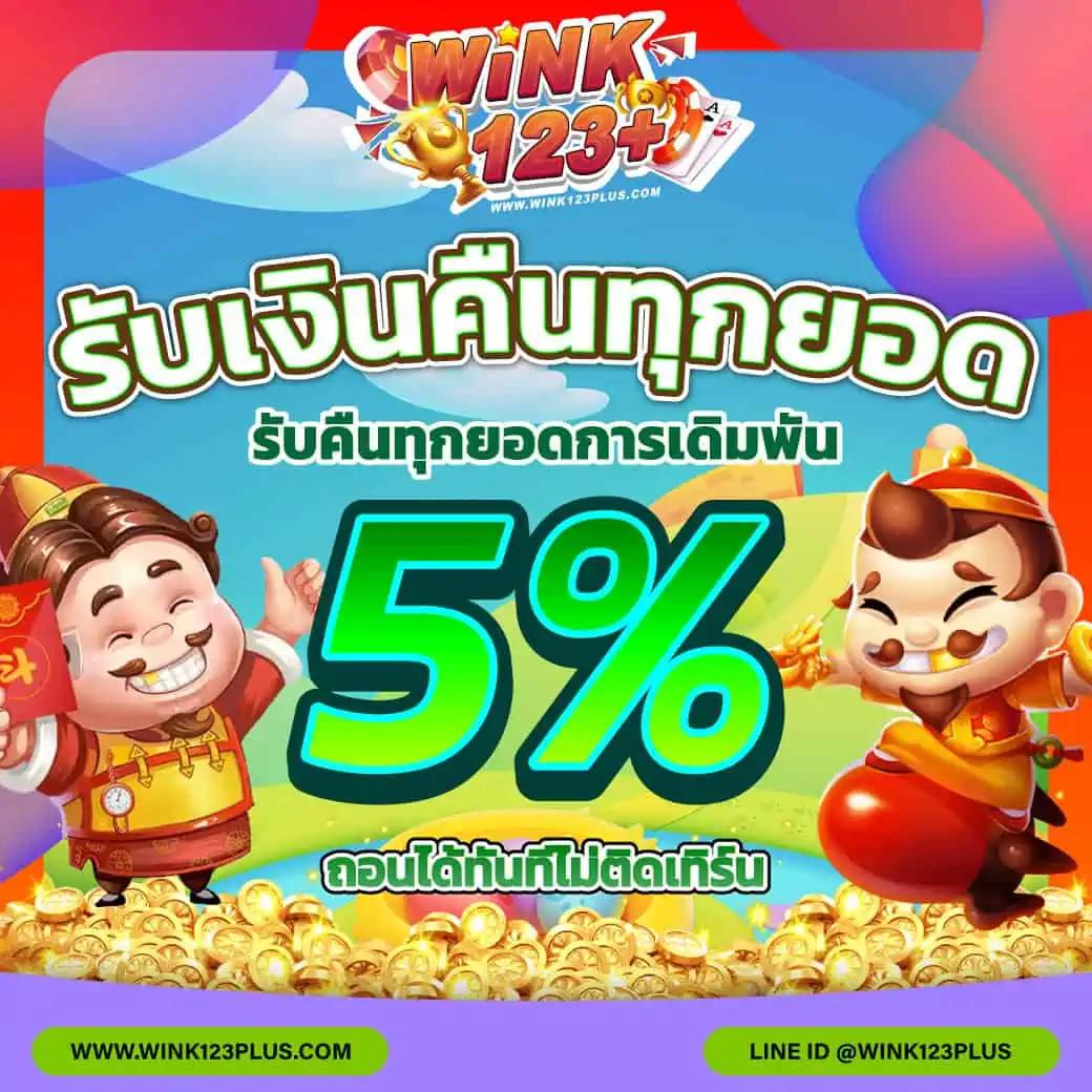 3. โบนัสและโปรโมชั่น