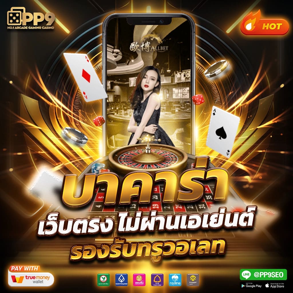 ระบบความปลอดภัยที่เชื่อถือได้