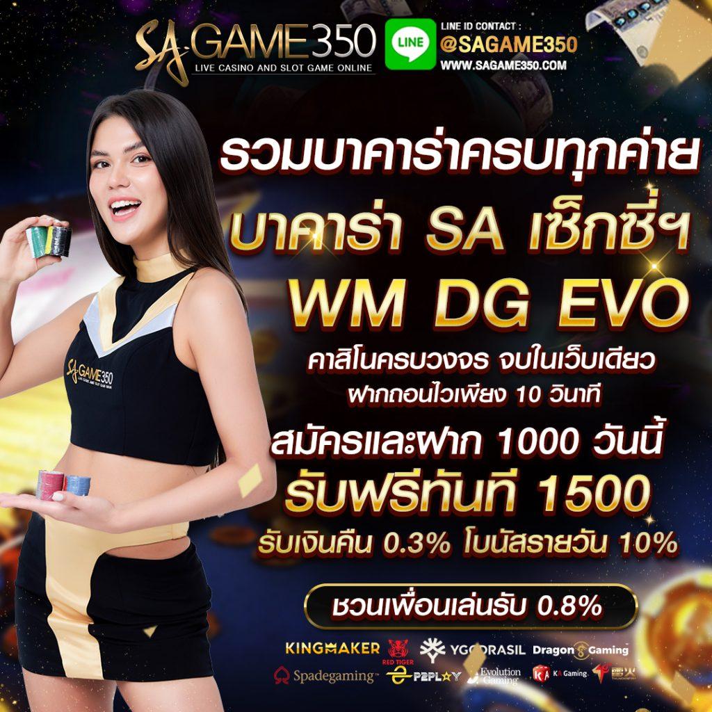 ฟีเจอร์พิเศษใน ak88king