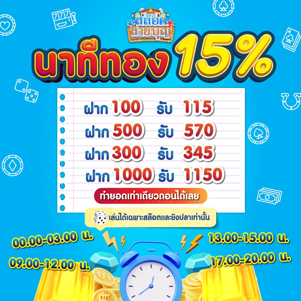 4. ระบบการเงินที่ปลอดภัย