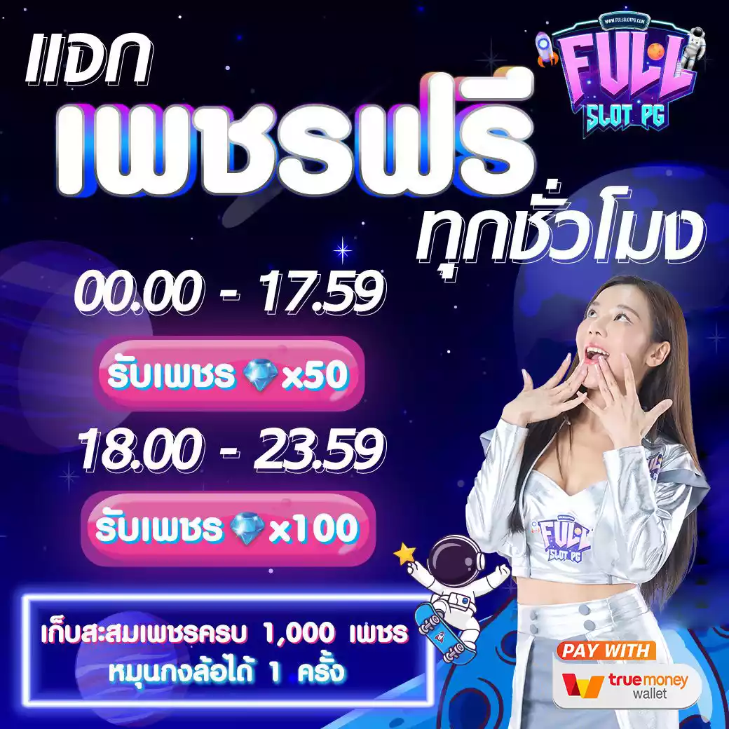 3. โปรโมชั่นและโบนัส