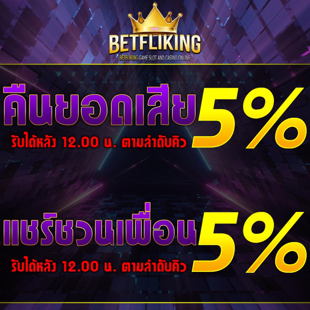 1. ระบบสปินฟรี