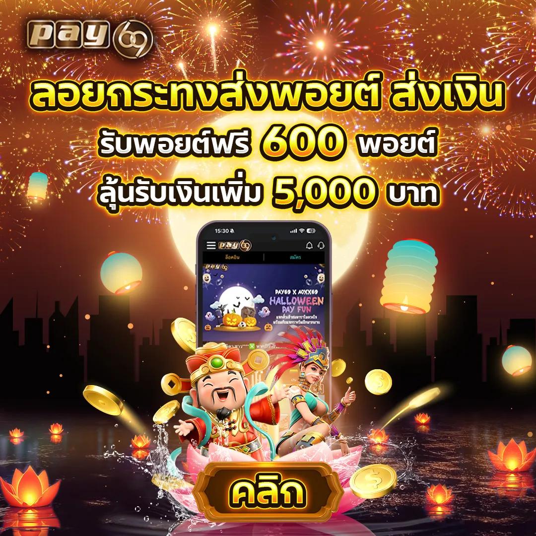 ฟีเจอร์พิเศษที่มีให้ใน betflix168 เครดิตฟรี