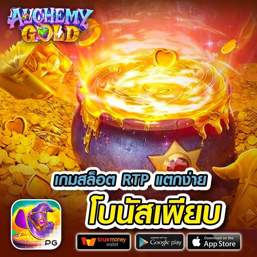 ฟีเจอร์พิเศษใน c4slot