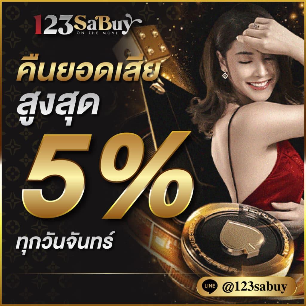 ฟีเจอร์แจ็คพอต