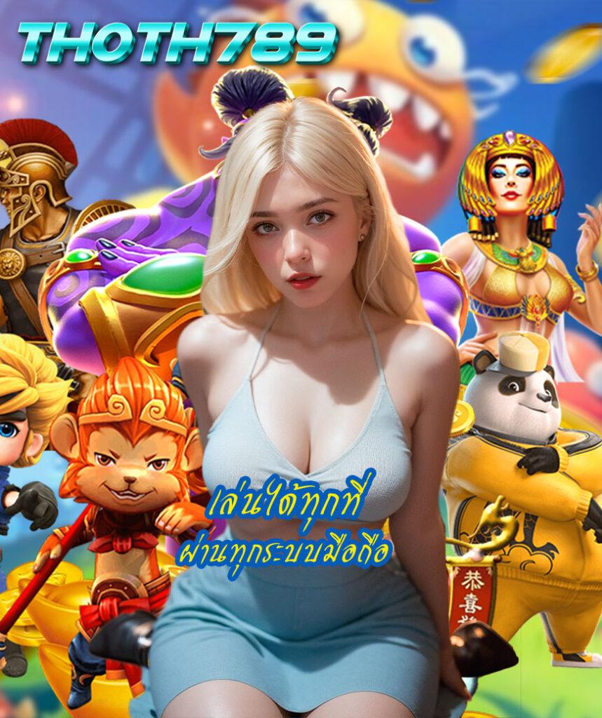 2. โบนัสและโปรโมชั่นที่มีมากมาย