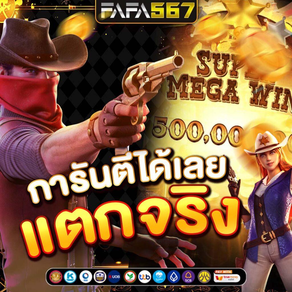 1. ฟีเจอร์ฟรีสปิน