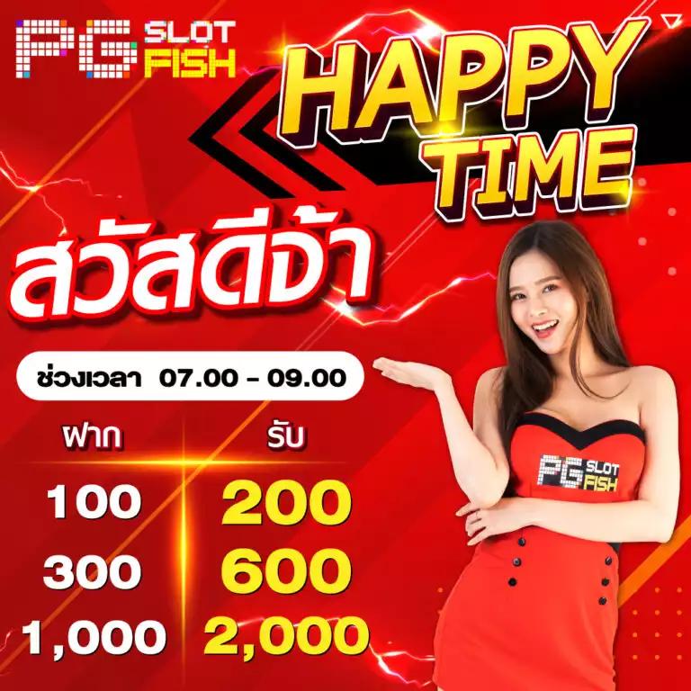3. โปรโมชั่นและโบนัส