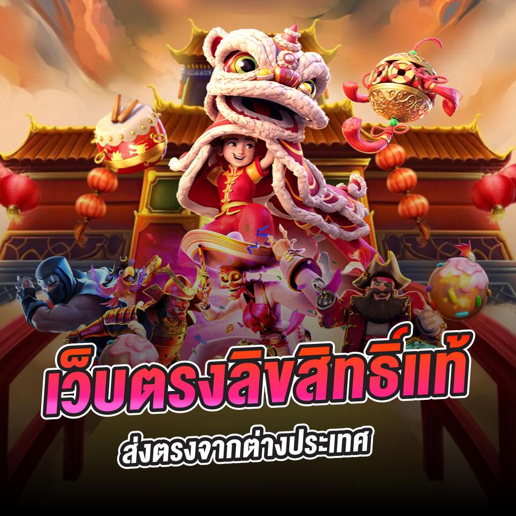 3. ความหลากหลายของเกมสล็อต