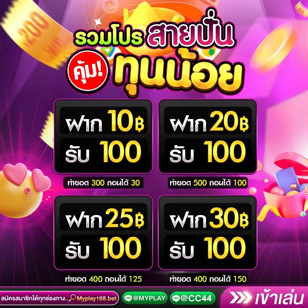 1. ฟรีสปินและโบนัสเกม