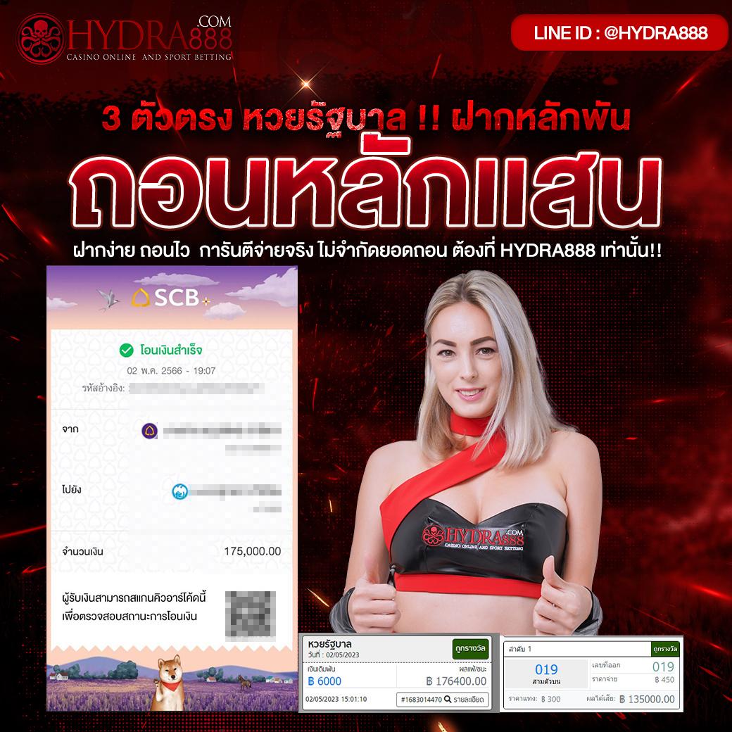 ระบบฝาก-ถอนที่รวดเร็ว