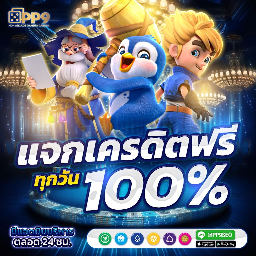 เกมสดที่น่ามอง