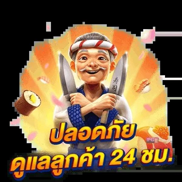 ความสะดวกสบาย
