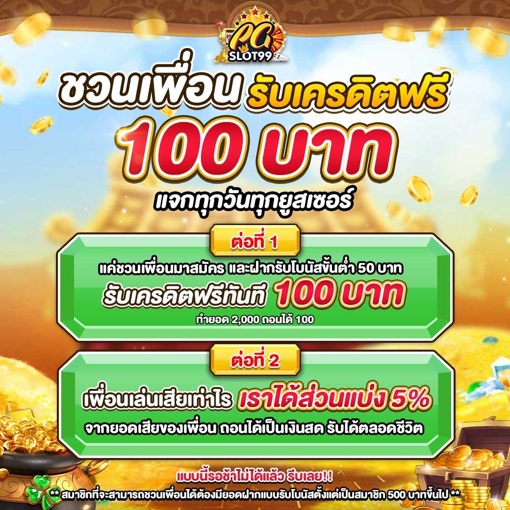ฟีเจอร์พิเศษที่มีใน g2gbet