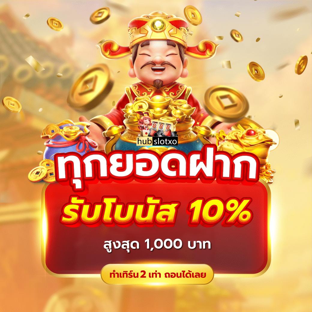เกมแจ็คพอตแบบโปรเกรสซีฟ