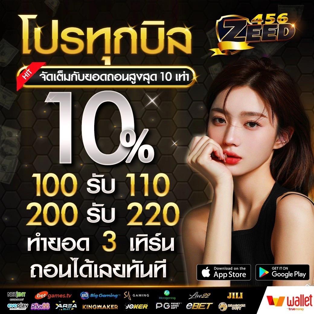 1. ระบบฝาก-ถอนที่รวดเร็ว
