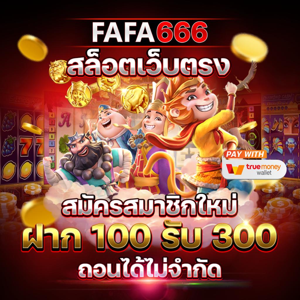 ฟีเจอร์พิเศษที่คุณจะพบใน hubjoker888