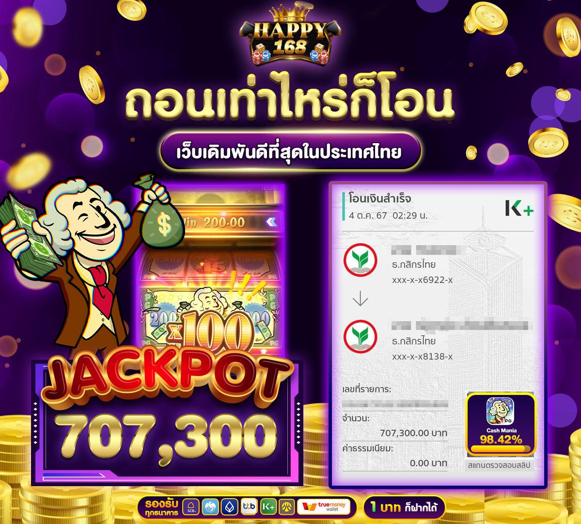 โบนัสและโปรโมชั่นที่หลากหลาย
