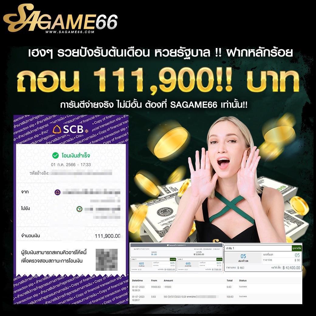 โบนัสและโปรโมชั่นที่น่าตื่นเต้น