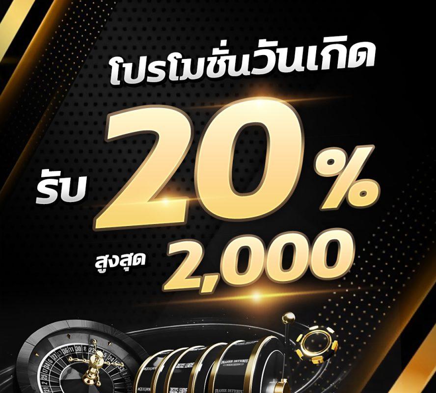 ระบบสนับสนุนลูกค้าตลอด 24 ชั่วโมง