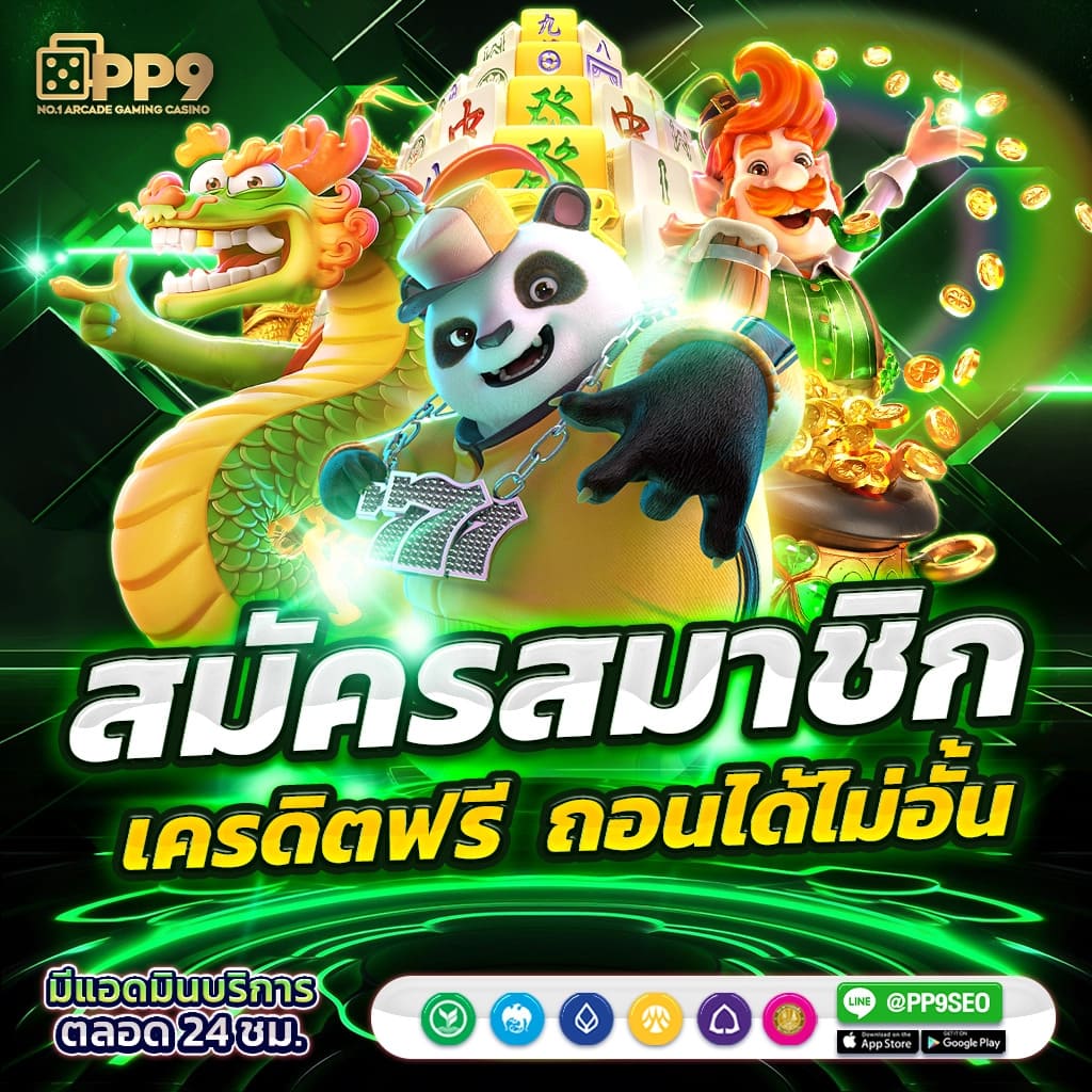2. ความหลากหลายของเกม