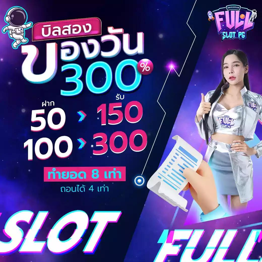 ฟีเจอร์พิเศษที่มีให้ใน inwball88