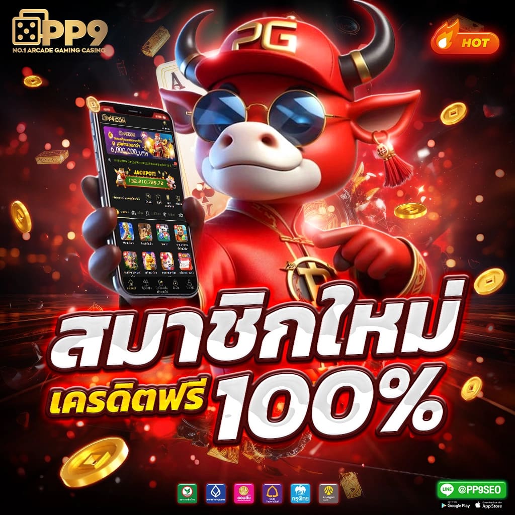 1. ระบบฝาก-ถอนอัตโนมัติ