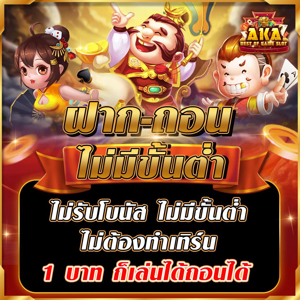 หลายรูปแบบเกมให้เลือก