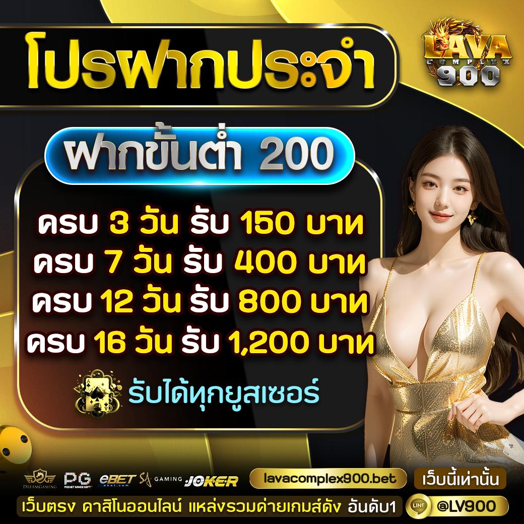 โอกาสชนะที่สูงกว่า