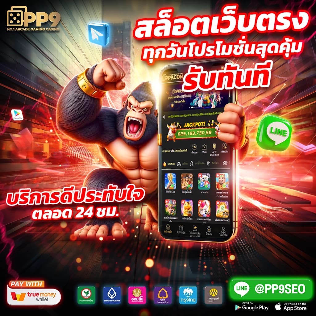 4. โบนัสและโปรโมชั่นที่น่าสนใจ