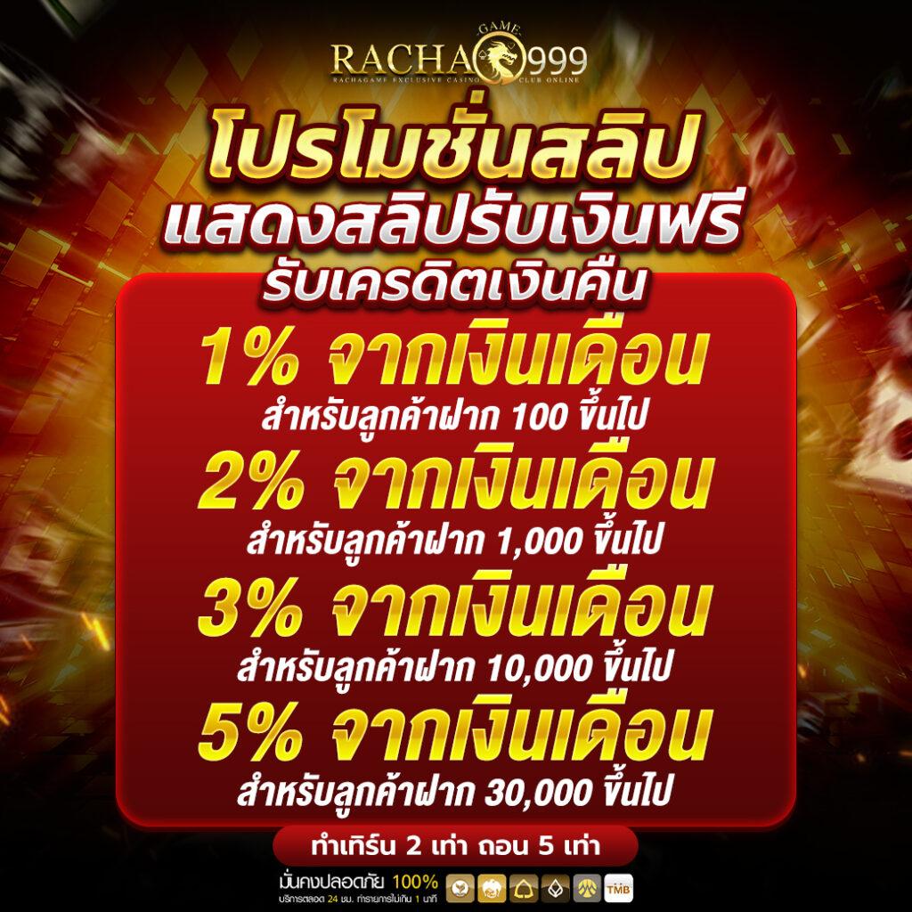4. ระบบการเงินที่ปลอดภัย