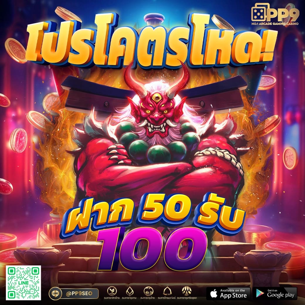 ฟีเจอร์พิเศษที่มีให้ใน m98 bet