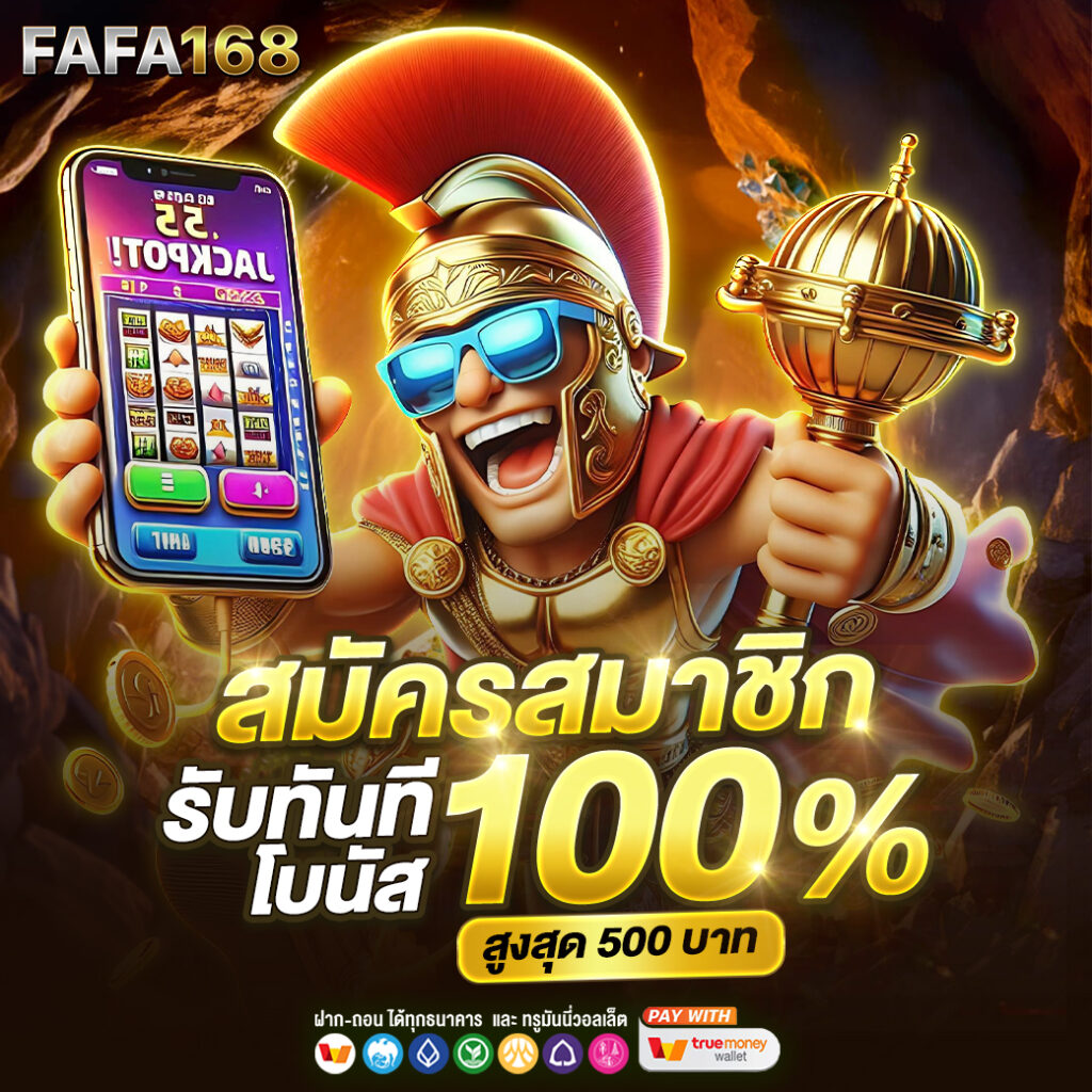 ระบบการเงินที่ปลอดภัย