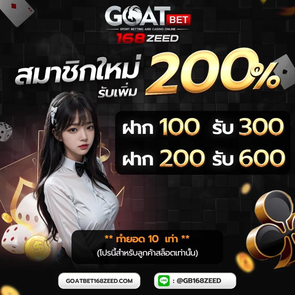 การเล่นแบบที่เรียกว่า การหมุนฟรี