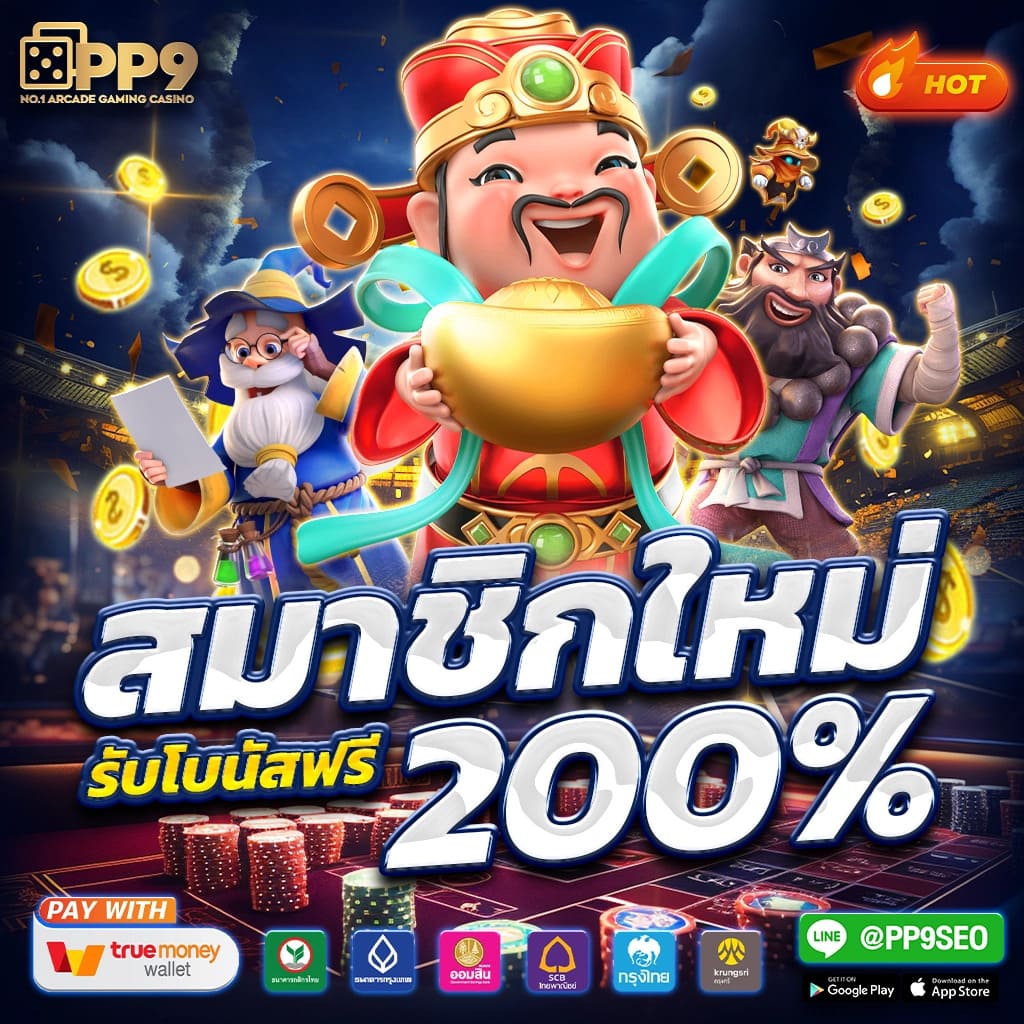 ฟีเจอร์พิเศษที่มีให้ใน 9รับ100สมาชิกใหม่