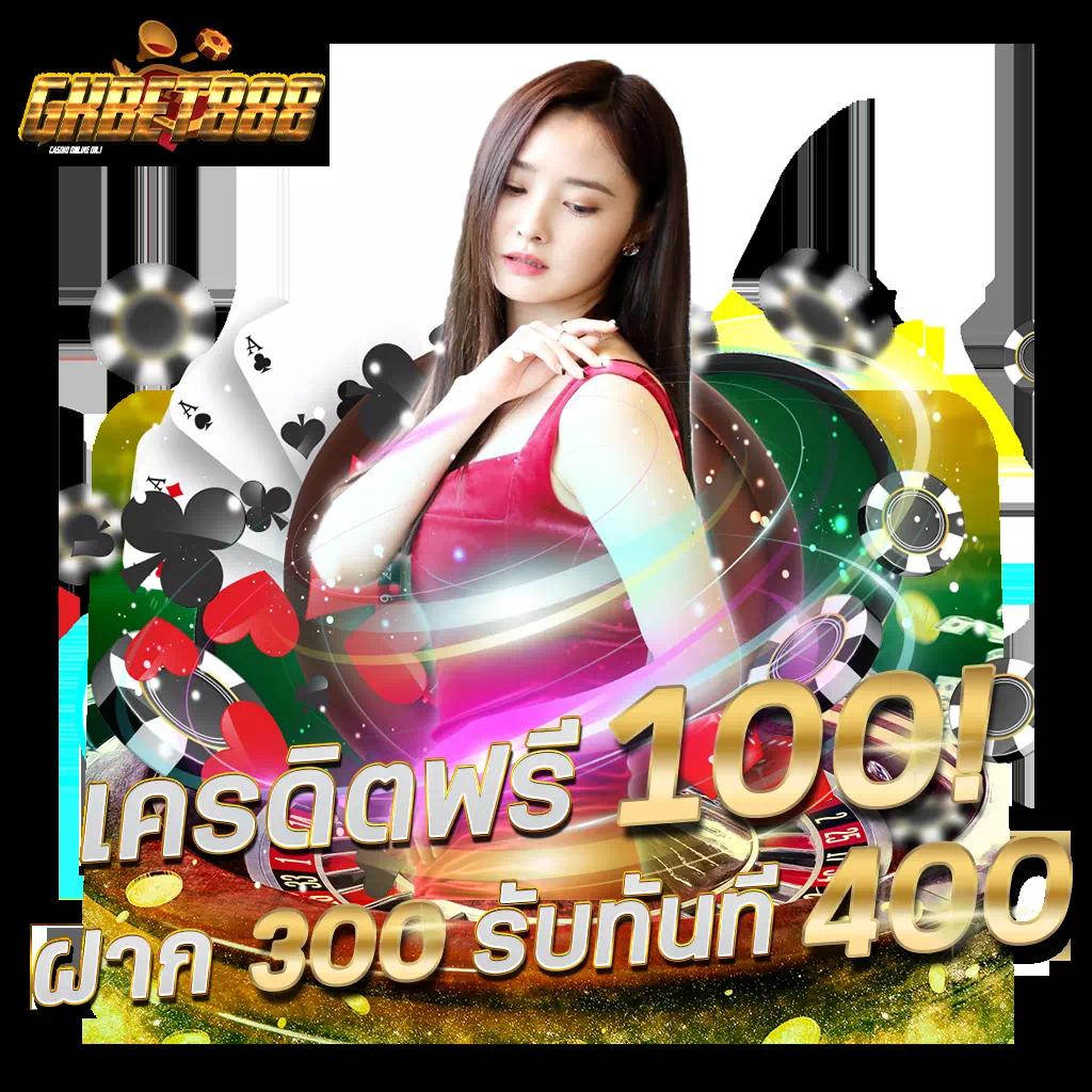 การรักษาความปลอดภัย
