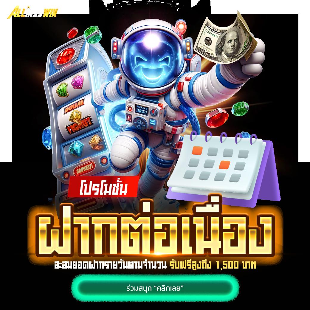 ฟีเจอร์พิเศษที่ MegaGame เข้าสู่ระบบ