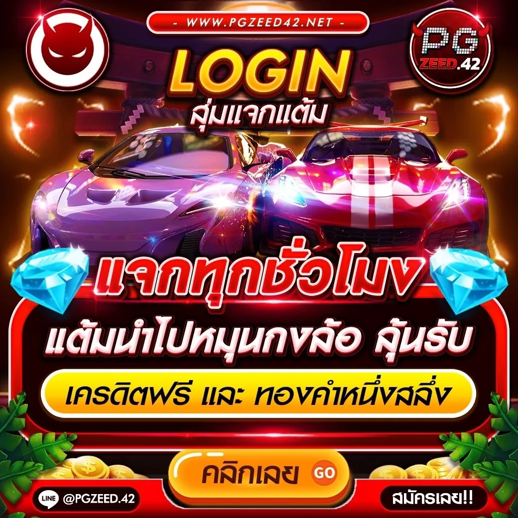 ระบบทดลองเล่น