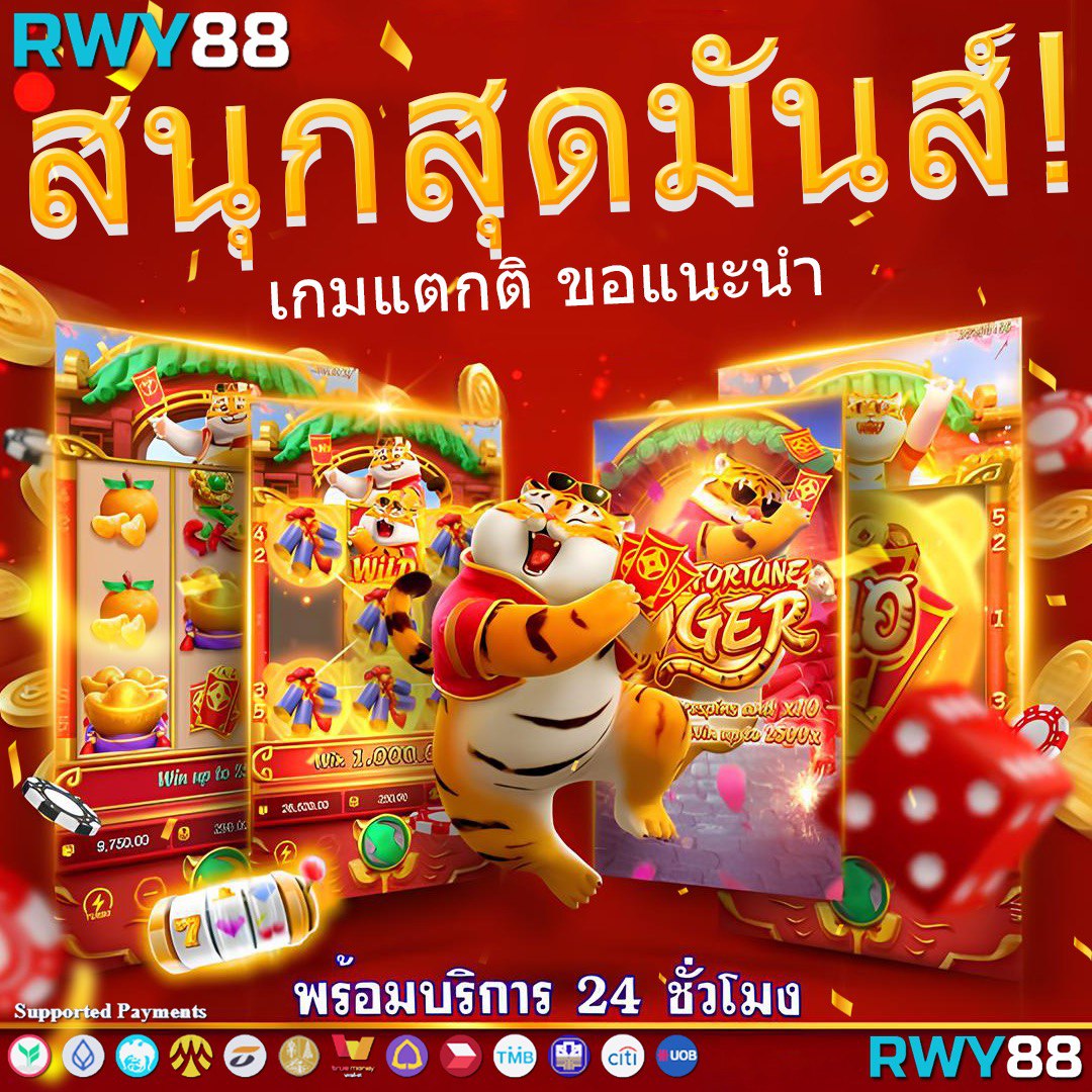 โบนัสและโปรโมชั่น