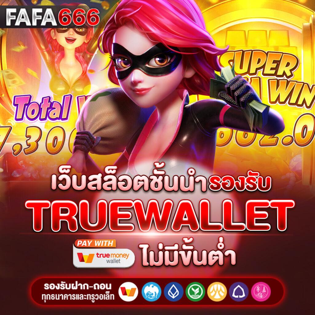 mummy555 คาสิโนออนไลน์ที่มั่นคง มาหาความสนุกในเกม