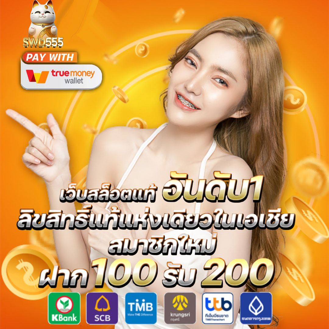 2. ความหลากหลายของเกม