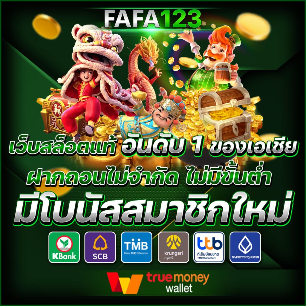 ฟีเจอร์โบนัสในเกม