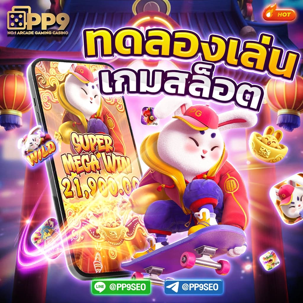 หลากหลายเกมให้เลือก