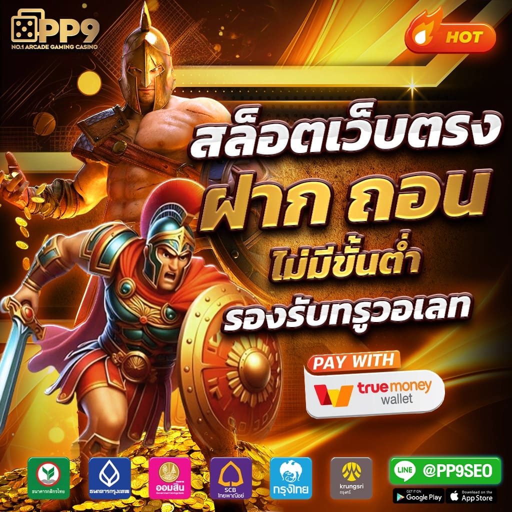 เกมสล็อตที่มีกราฟิกที่สวยงาม