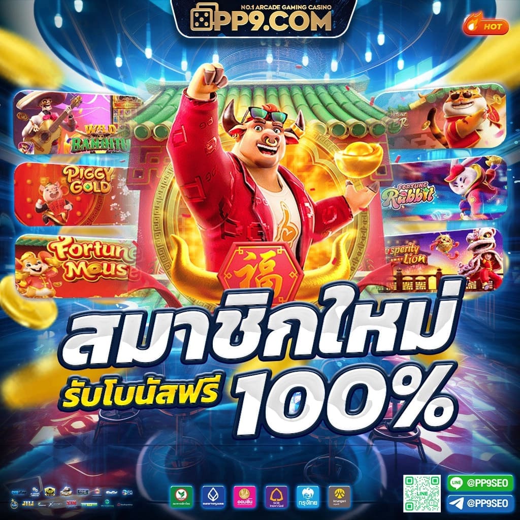 1. โบนัสต้อนรับและโปรโมชั่นรายสัปดาห์