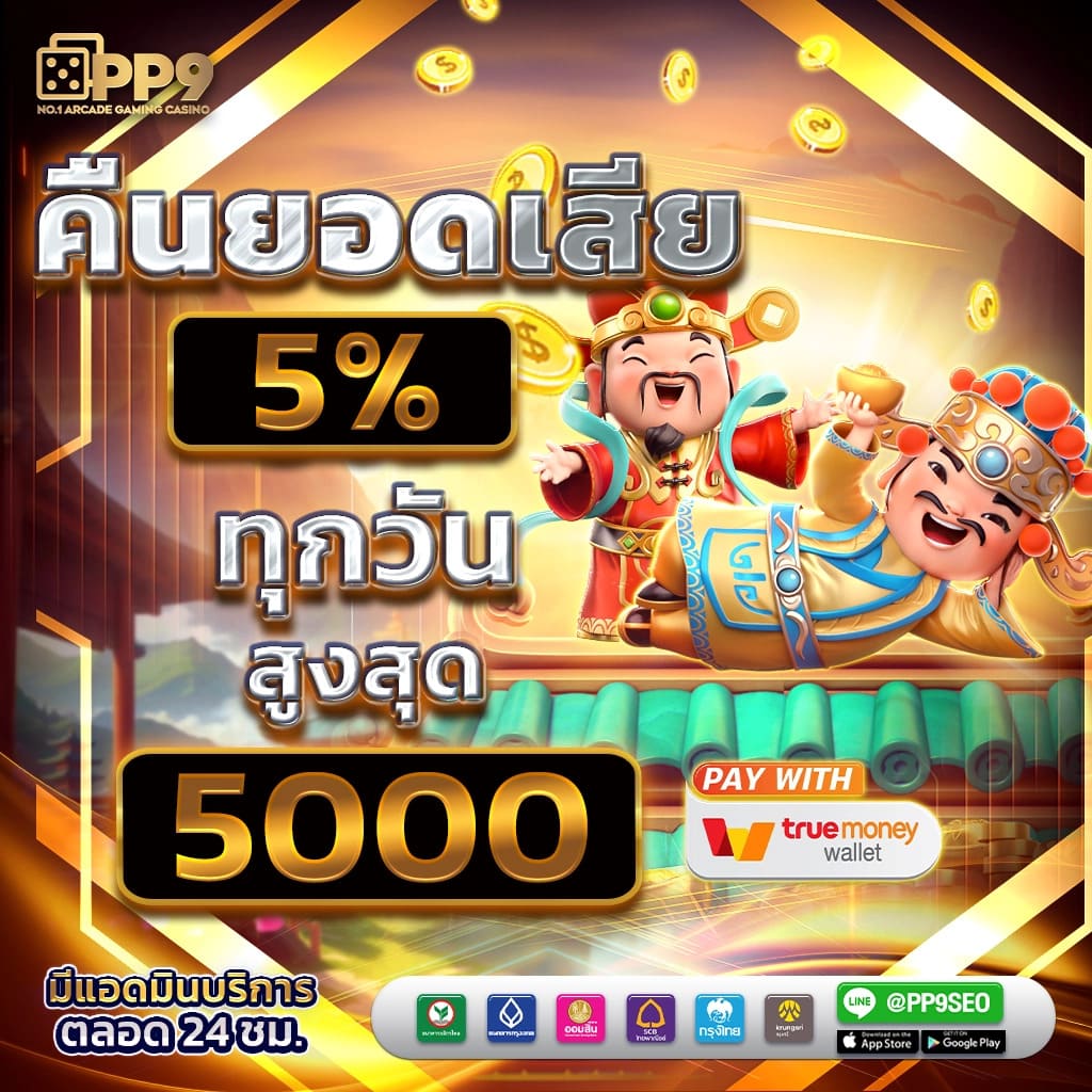 2. โปรโมชั่นและโบนัสที่น่าสนใจ
